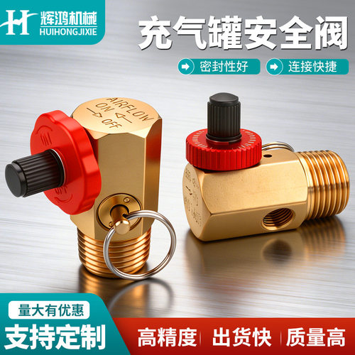 便携式小充气泵安全阀 组合安全阀 NPT1/2