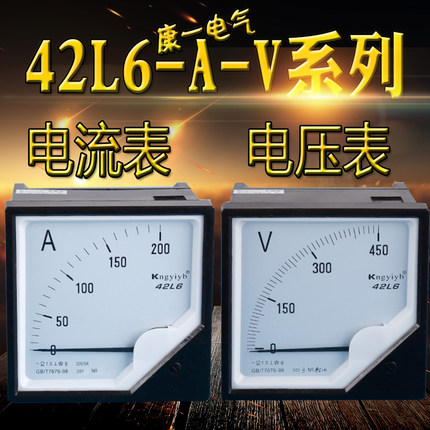 热卖康一电气42L6型指针式电流表交流电压表300V450V50A100A200A