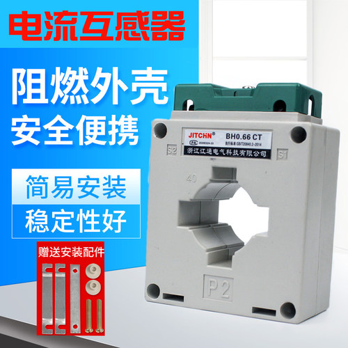 bh-0.66150/530i电流互感器