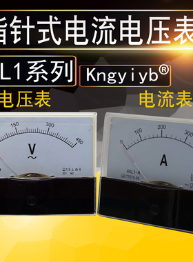 新品康一电气指针式电流表44L1交流电压表450V500V10A20A30A50A