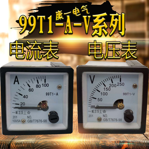 热卖康一电气99t1指针式电流表
