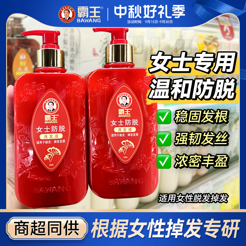 霸王女士专研洗发水育发固发脱发严重洗头产后月子去屑防脱750ml