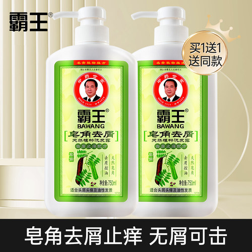 霸王去屑止痒清爽洗发水