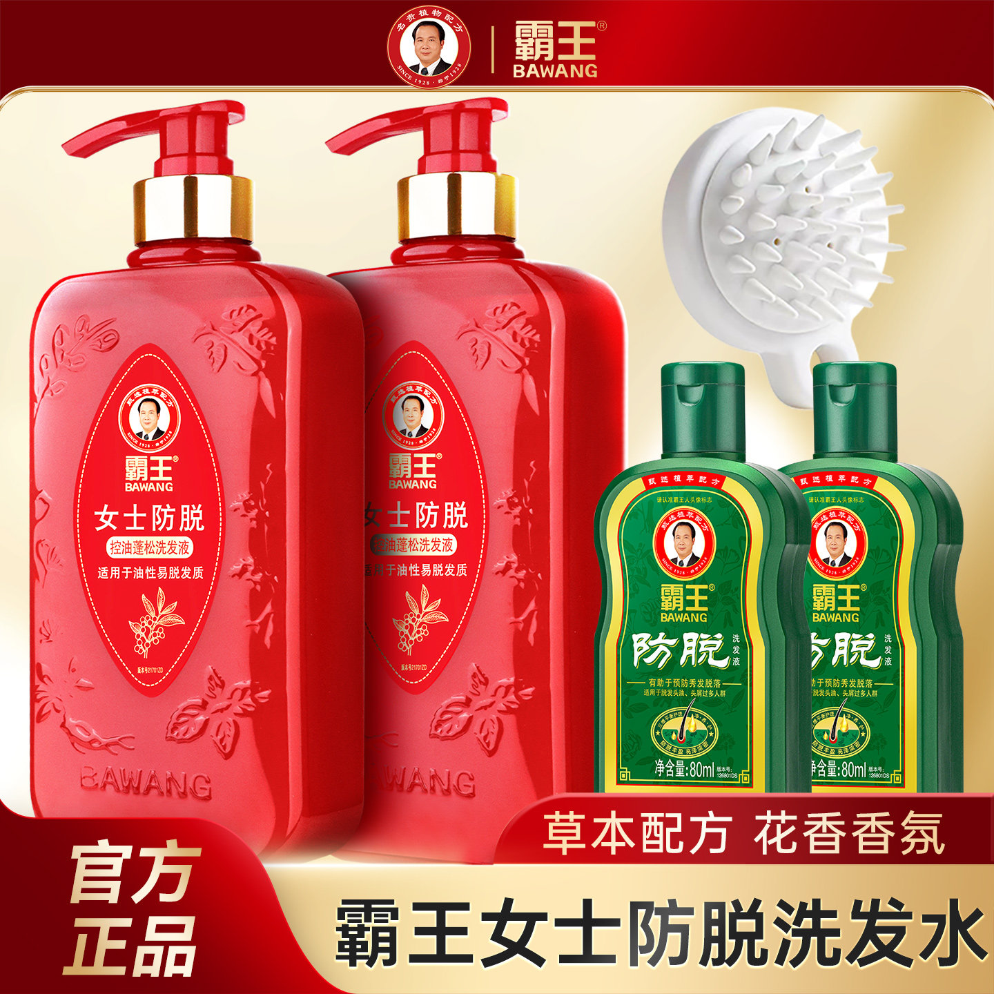 霸王女士防脱洗发水何首乌控油正品旗舰店防脱发液女生控油男女