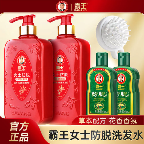 霸王女士防脱洗发水控油蓬松