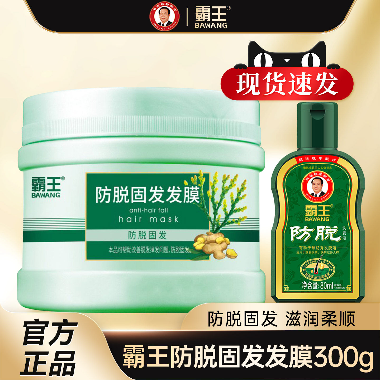 霸王防脱发膏发膜固发护发素发膜男女固发膏强韧防断发官方正品