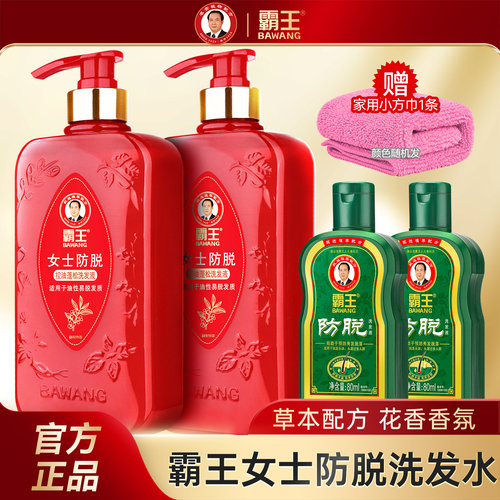 霸王女士防脱洗发水控油蓬松