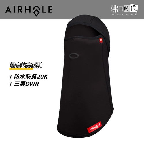 Airhole防水防风20K软壳滑雪头套
