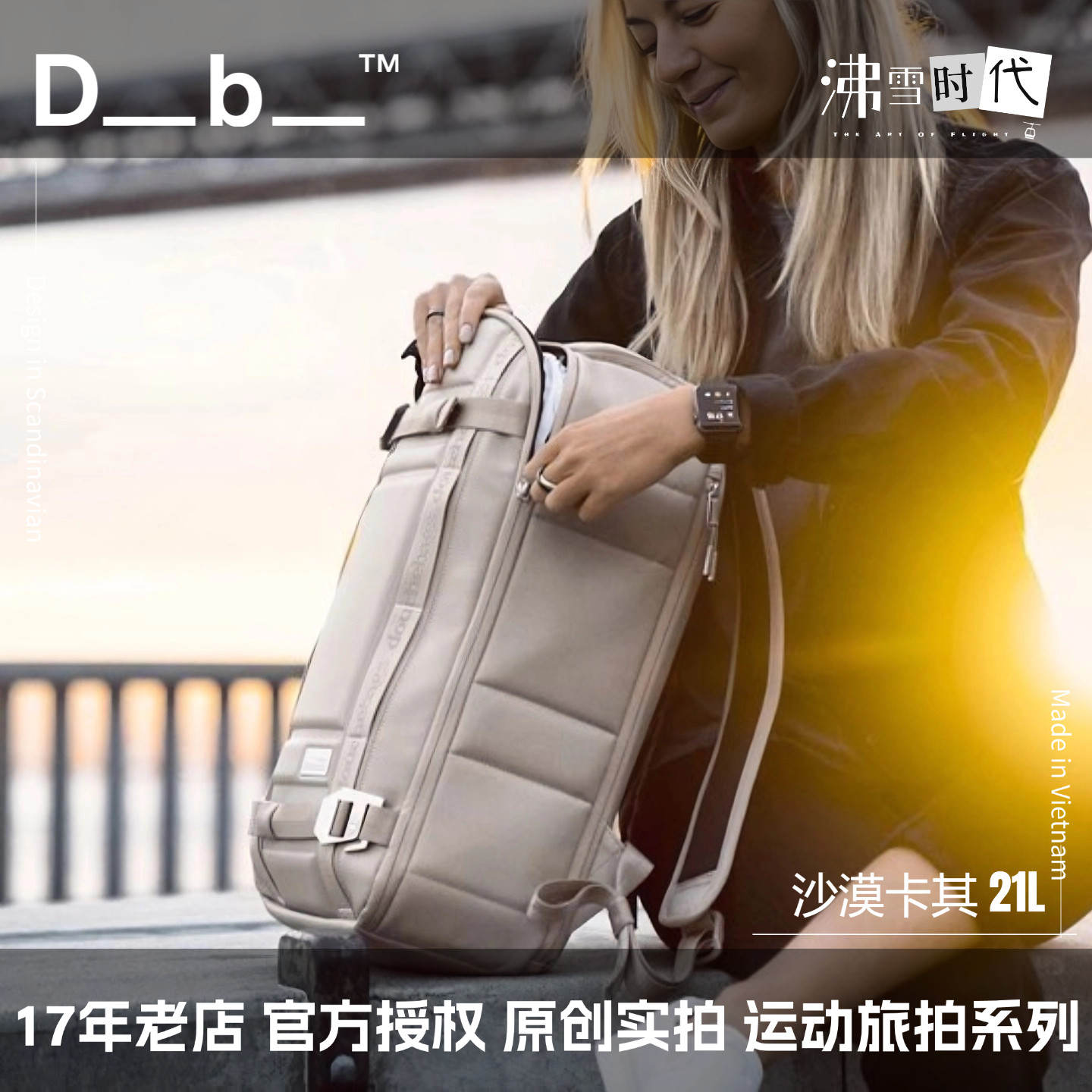 Db背包运动旅拍骑行运动双肩电脑相机摄影沙漠21L【沸雪时代】