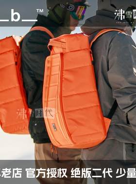 挪威Db滑雪背包30L二代通勤旅行骑行休闲运动双肩包【沸雪时代】