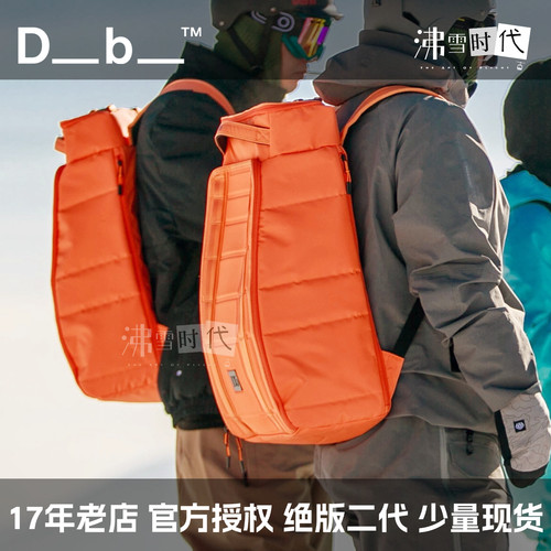 Db滑雪背包30L沸雪时代官方授权