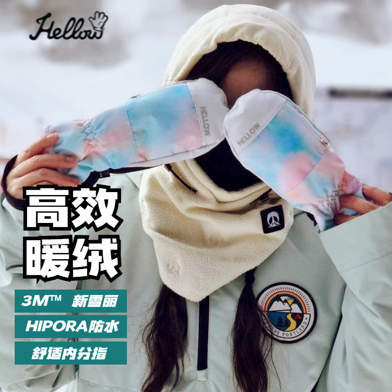 hellow新雪丽高效暖绒滑雪手套