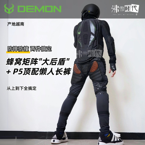 DEMOND3O滑雪防摔护具