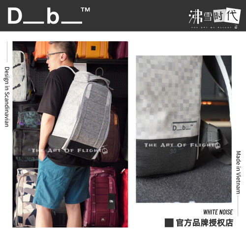 挪威Db滑雪背包30L三代白噪音whtie noise FW26款【沸雪时代】