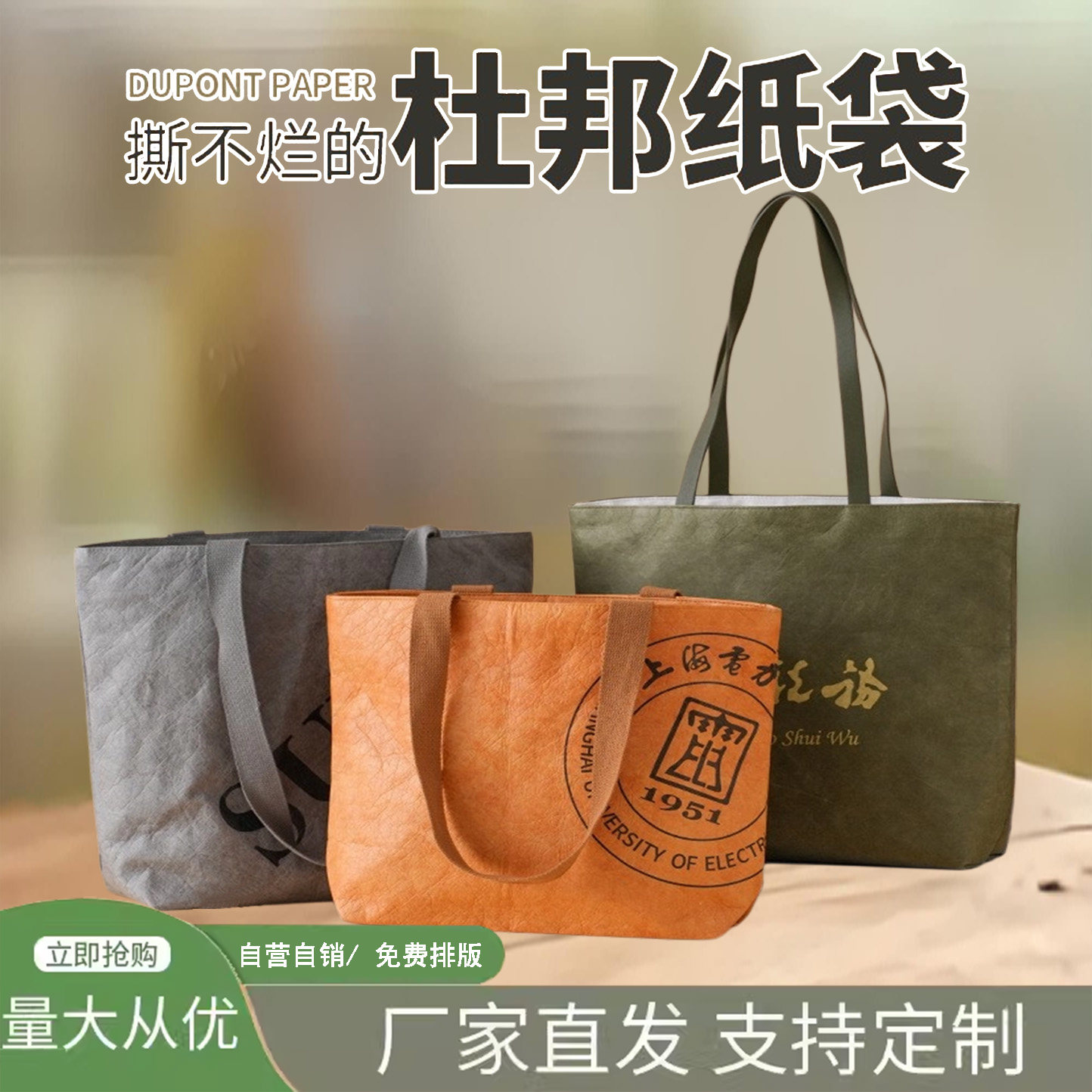 水洗杜邦纸袋定制logo揉纹复古单肩包女防水牛皮纸收纳帆布手提袋
