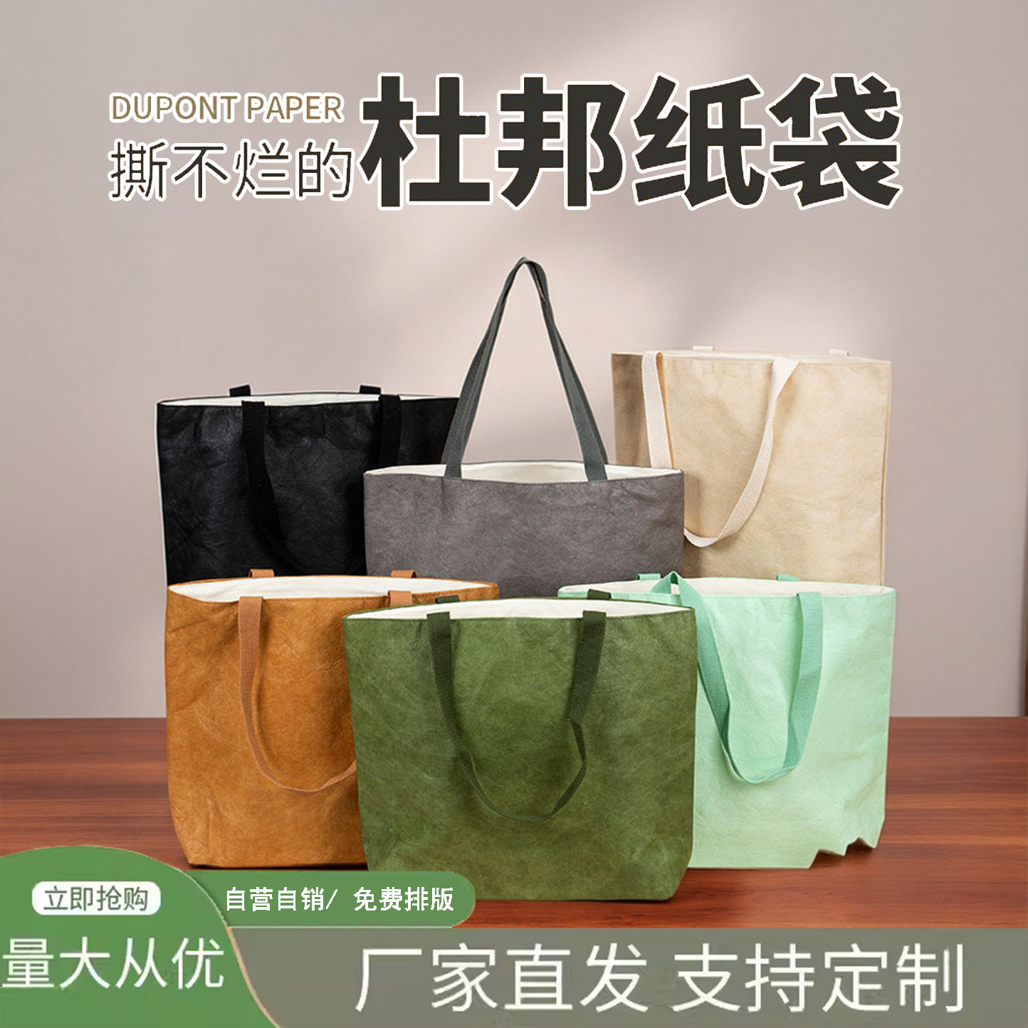 水洗杜邦纸袋定制logo揉纹复古单肩包女防水牛皮纸收纳帆布手提袋
