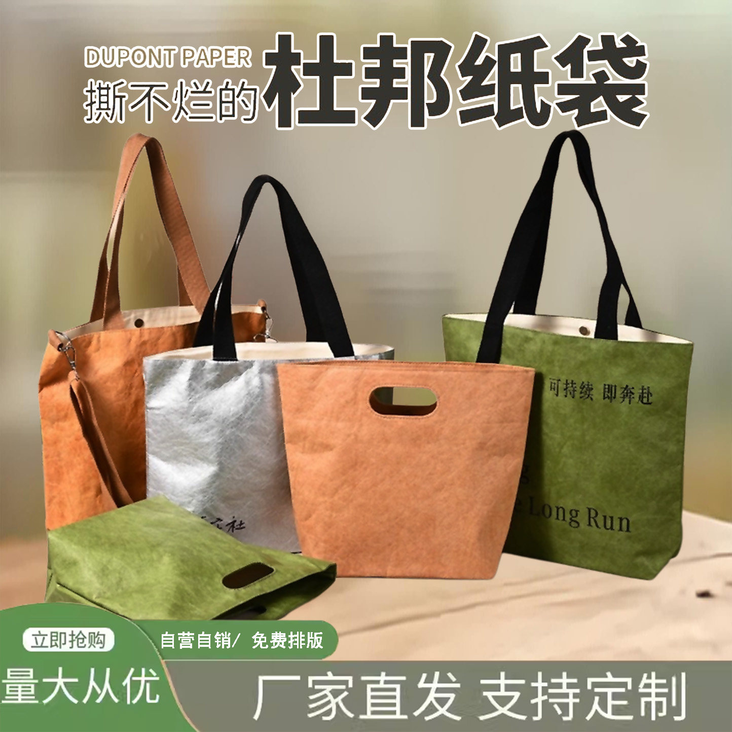 杜邦纸袋定制复古帆布包牛皮纸撕不烂单肩手提防水水洗广告环保袋