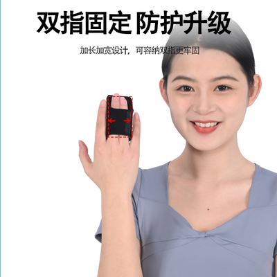 双手指固定护具指套多指固定