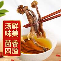 500g of dried deer antler mushrooms with free shipping. Top-grade, sulfur-free, fresh, soup-making, nutritious dried mushrooms and shiitake mushrooms thumbnail 4