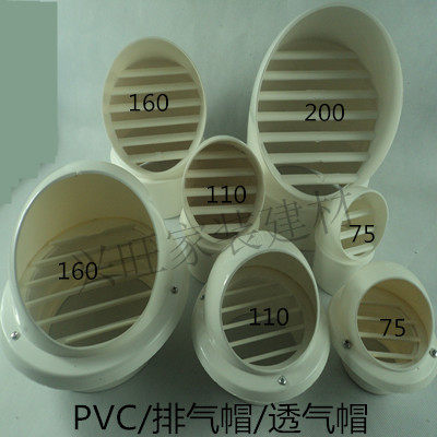 pvc换气风罩排气帽出风口