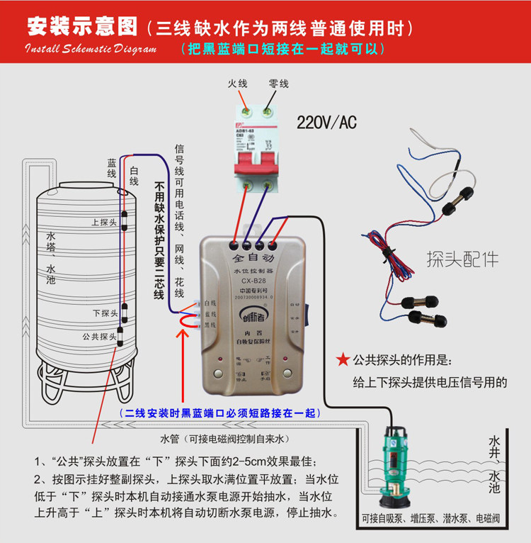 包邮全自动电子液位水位控制水塔水泵开关水箱上水抽水三线控制器