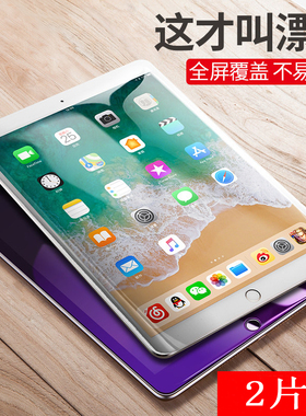 类纸膜ipad钢化膜2020磨砂10.2寸Air3平板6/7/8保护mini5/4pro11