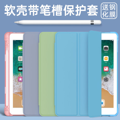 带笔槽平板磁吸三折第八代保护套