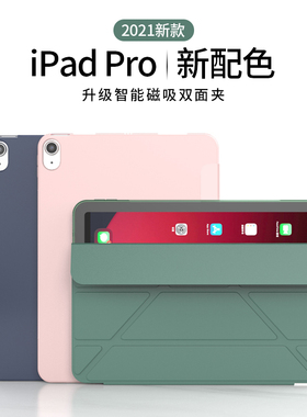 ipadpro12.9保护套2代硅胶新款2020防弯壳适用苹果平板2021/2017