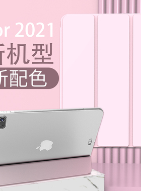 ipad2020保护套3air4简约2019防摔10.2寸pro11新2018硬壳9.7mini5