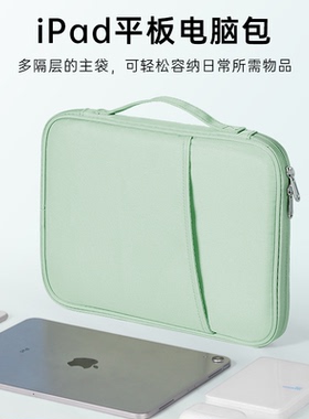 适用苹果iPad9平板收纳包华为matepad11手提荣耀小米12平板内胆包