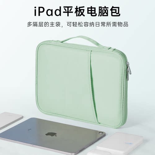 iPad手提内胆收纳包自带笔槽
