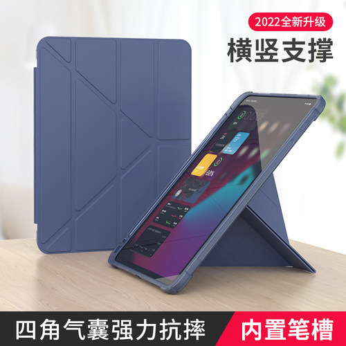 iPad保护套硅胶防摔简约横竖支架