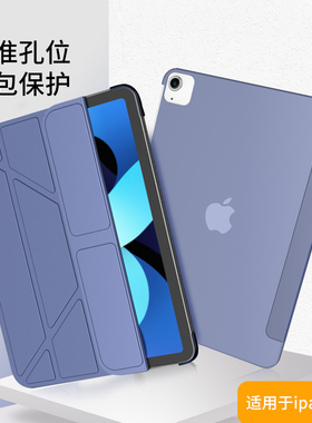 ipad2020保护套10.2pro11寸air3/4防摔2017/18款9.7平板硬壳10.5
