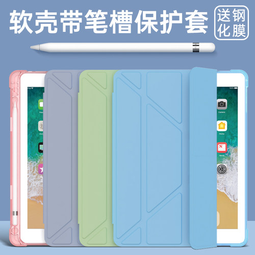 带笔槽新款平板硅胶网红保护套
