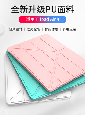 ipad保护壳套2020平板10.9苹果女11寸第五八代air3/2/1mini5/4pro