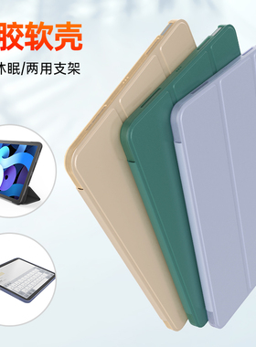 ipadpro10.5保护套硅胶9.7寸超薄磁吸全包适用苹果平板电脑防摔壳