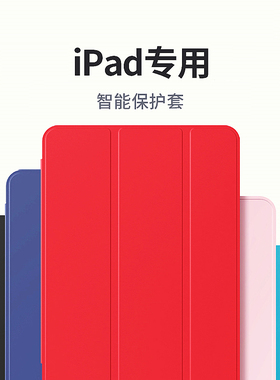 苹果平板ipadair4/3外套2020新款apid8保护壳第六代mini迷你5磁吸