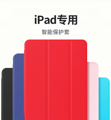 苹果平板ipadair4/3apid8第六代