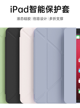 ipadair2保护套4/5代2019款10.2寸6Apple1566平板ip3壳1822套1474