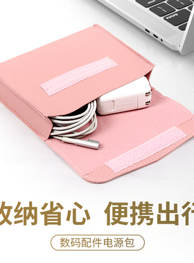 数据线收纳包数码笔记本Macbook电源耳机鼠标固态u盘袋整理配件套