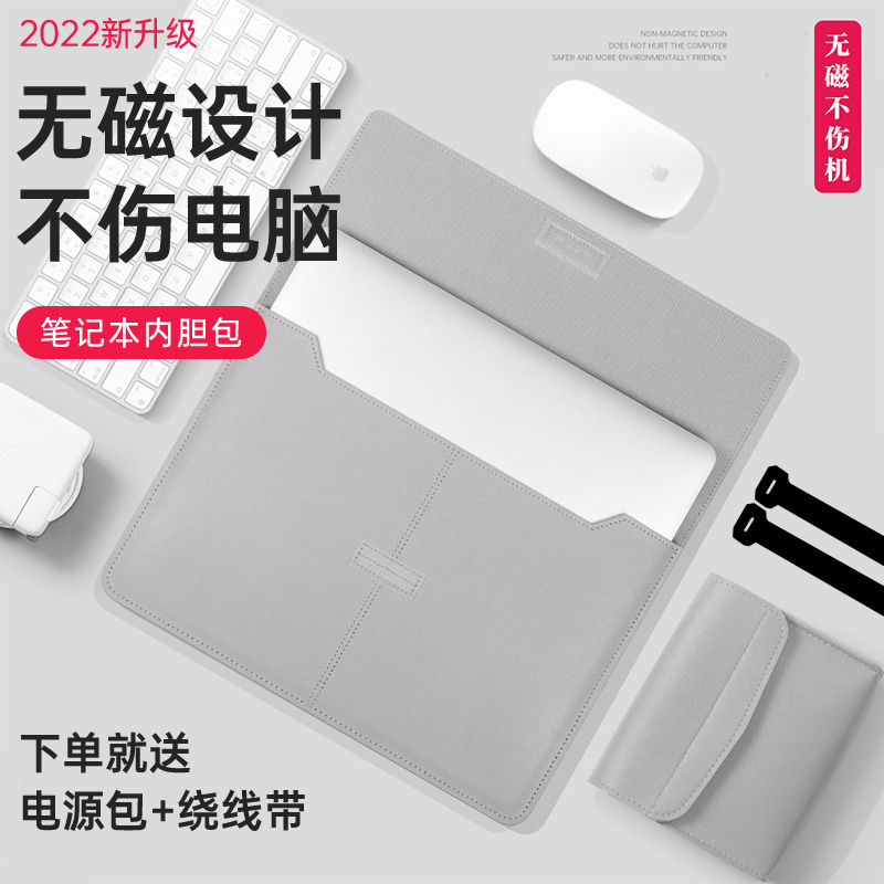 横款高颜值无磁保护套