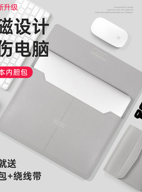 笔记本内胆包适用苹果macbookair13.3华为mate14寸保护套联想小新