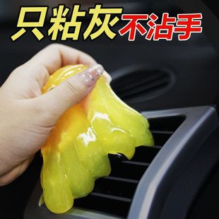 多功能清洁软胶家用车内清洁器汽车用品黑科技吸尘泥键盘槽沾