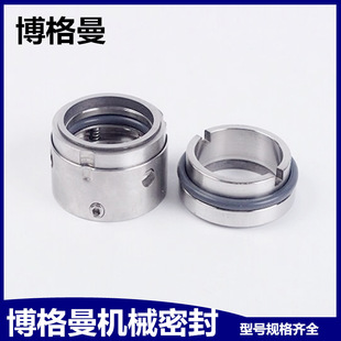 供应泵用机械密封523//527机械密封/规格齐全.