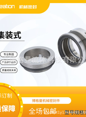 厂家供应609/C65/MFLWT80/KT80型耐高温金属波纹管机械密封