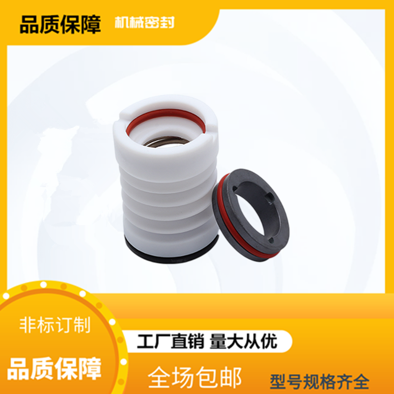 山东双轮ADL32*4-2泵用机械密封件 现货 ADL系列专用旋转机械密