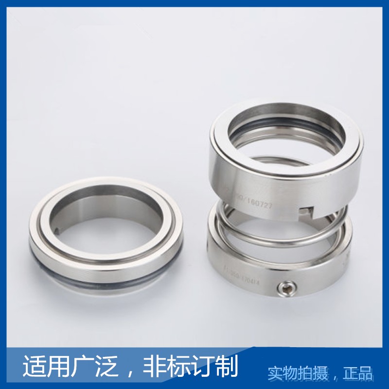机械密封件 108U-20/25/28/30/35/40/45/50 化工泵耐腐泵机封