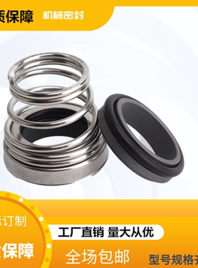直售适用于上海连成SLG/SLGF系列配套机械密封水泵配件机封