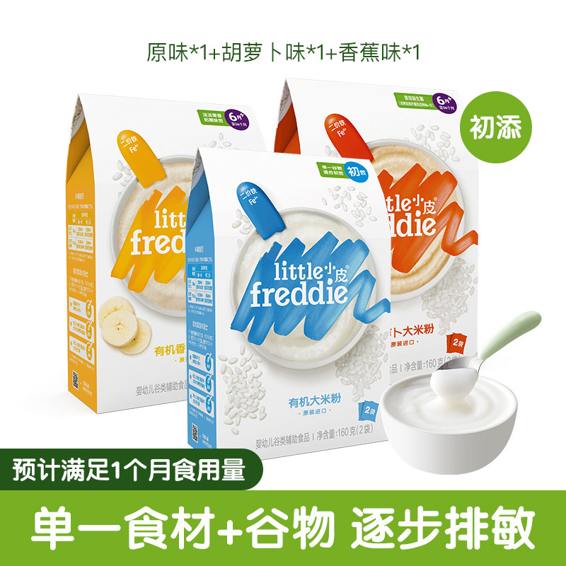 小皮米粉婴儿有机高铁初添原味营养米粉米糊宝宝营养辅食