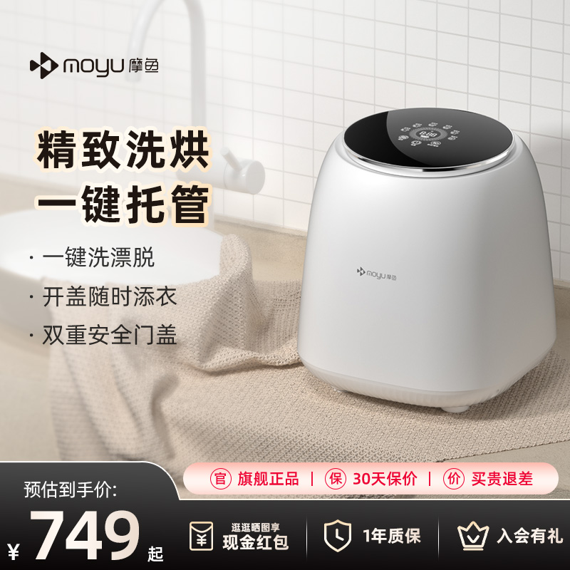 摩鱼精致高效洗护一键托管